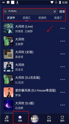 飞翔音乐  v1.0图3