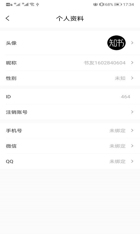 知书书城  v1.0图3