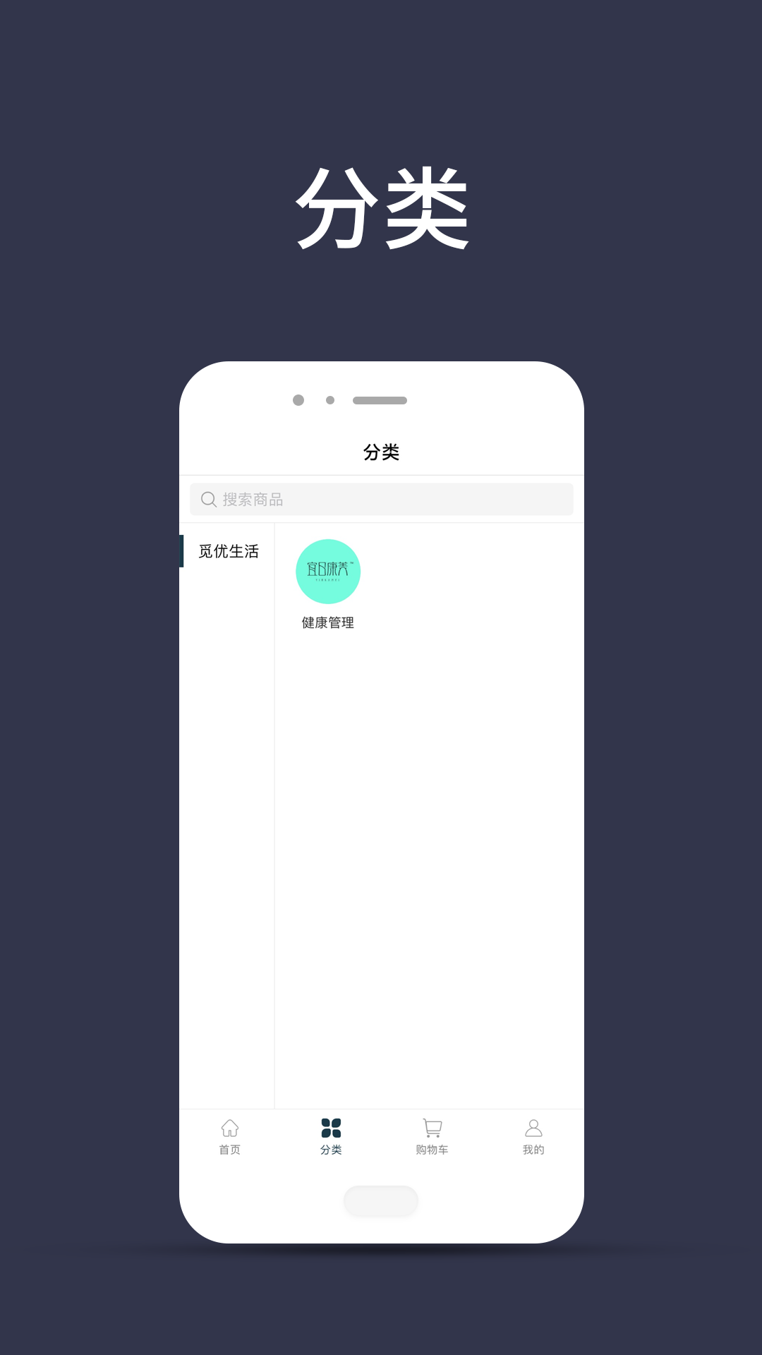 觅优生活  v2.0.3图1