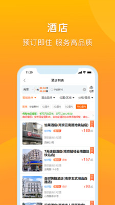 爱同行  v2.4.7图1