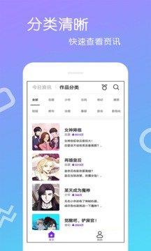 爱漫画纯净版  v3.3图1