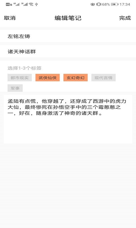 知书书城  v1.0图2