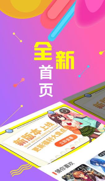 绅度漫画污版  v1.0图2