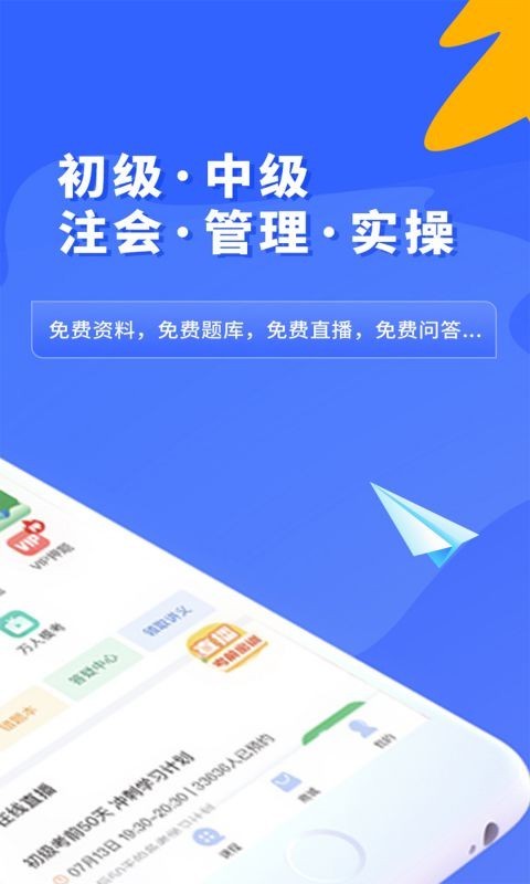 之了课堂  v4.3.12图1