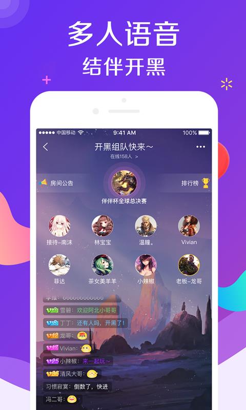 伴伴陪玩交友  v1.1.0.3图2