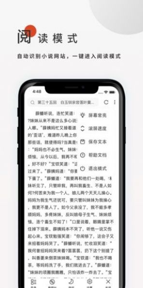 飞鸟搜书  v1.0图3