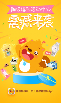 贝瓦儿歌  v7.5.4图1