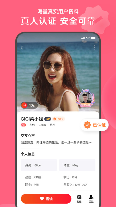 贝贝交友  v1.0图3