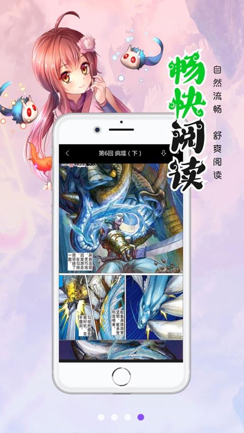 漫画人极速版安卓下载安装2021  v3.7.6.0图3