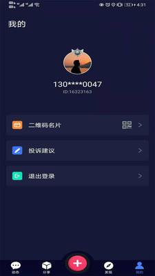 LChat社交  v4.0.0图2