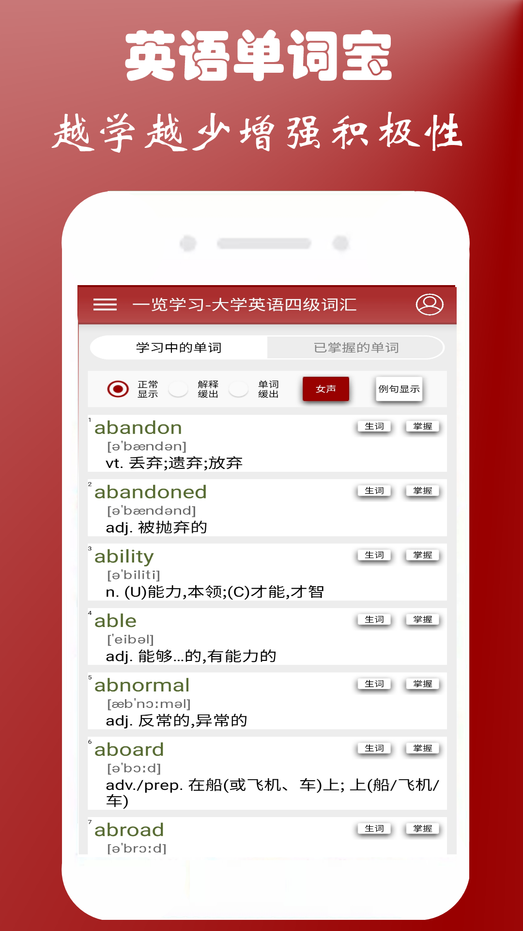 英语单词本  v1.1.0图2