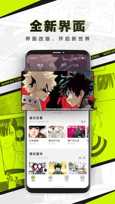 漫番漫画手机版  v2.1图2