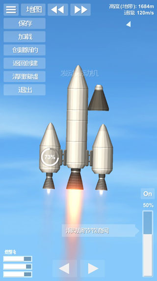 航天模拟器经典版  v1.0图1