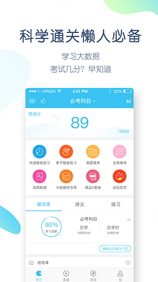 大学万题库  v5.4.5.1图2