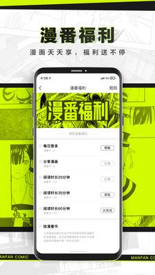 漫番漫画手机版  v2.1图3