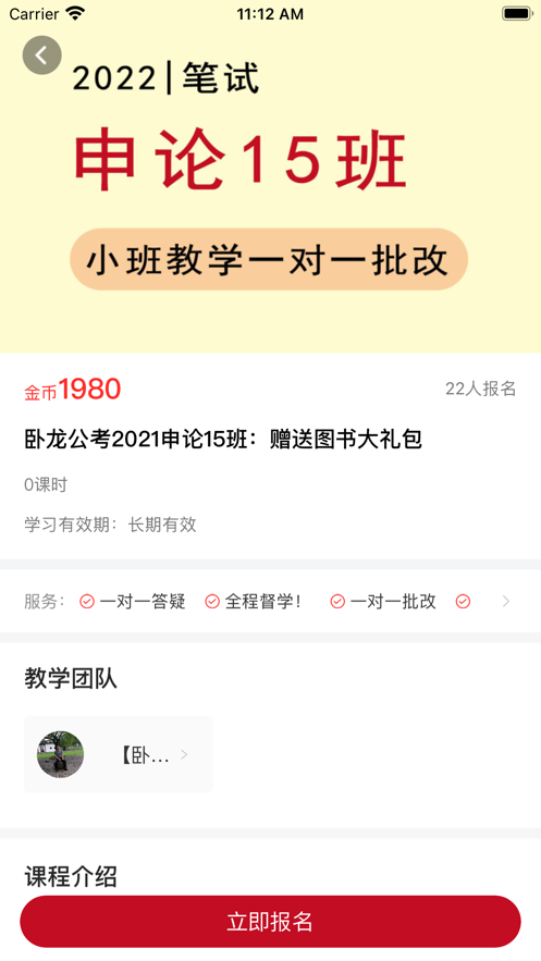 荟课堂  v2021.1.0图2