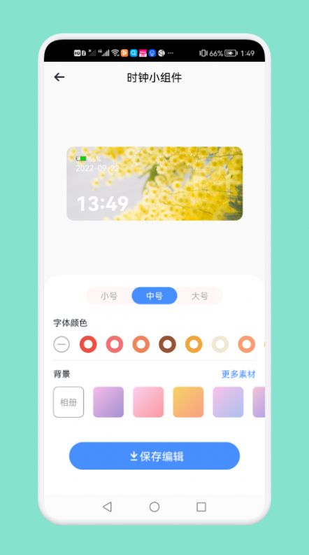 熊熊小组件  v1.1图3