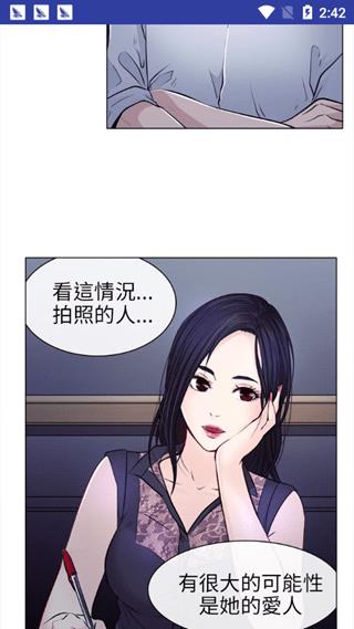 歪歪漫画免费漫画免费版  v1.0图2