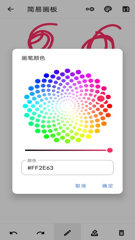 图片编辑神器  v1.2图2