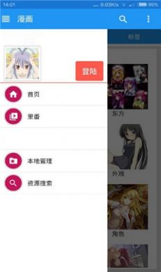 ehviewer新版黑色  v1.7.6图1