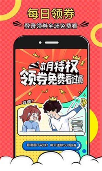 免费漫画全集最新版  v2.1.9图3