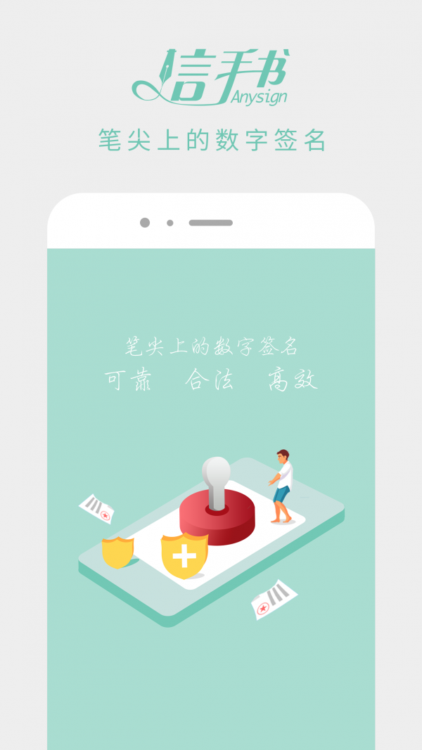 信手书  v2.2.6图2