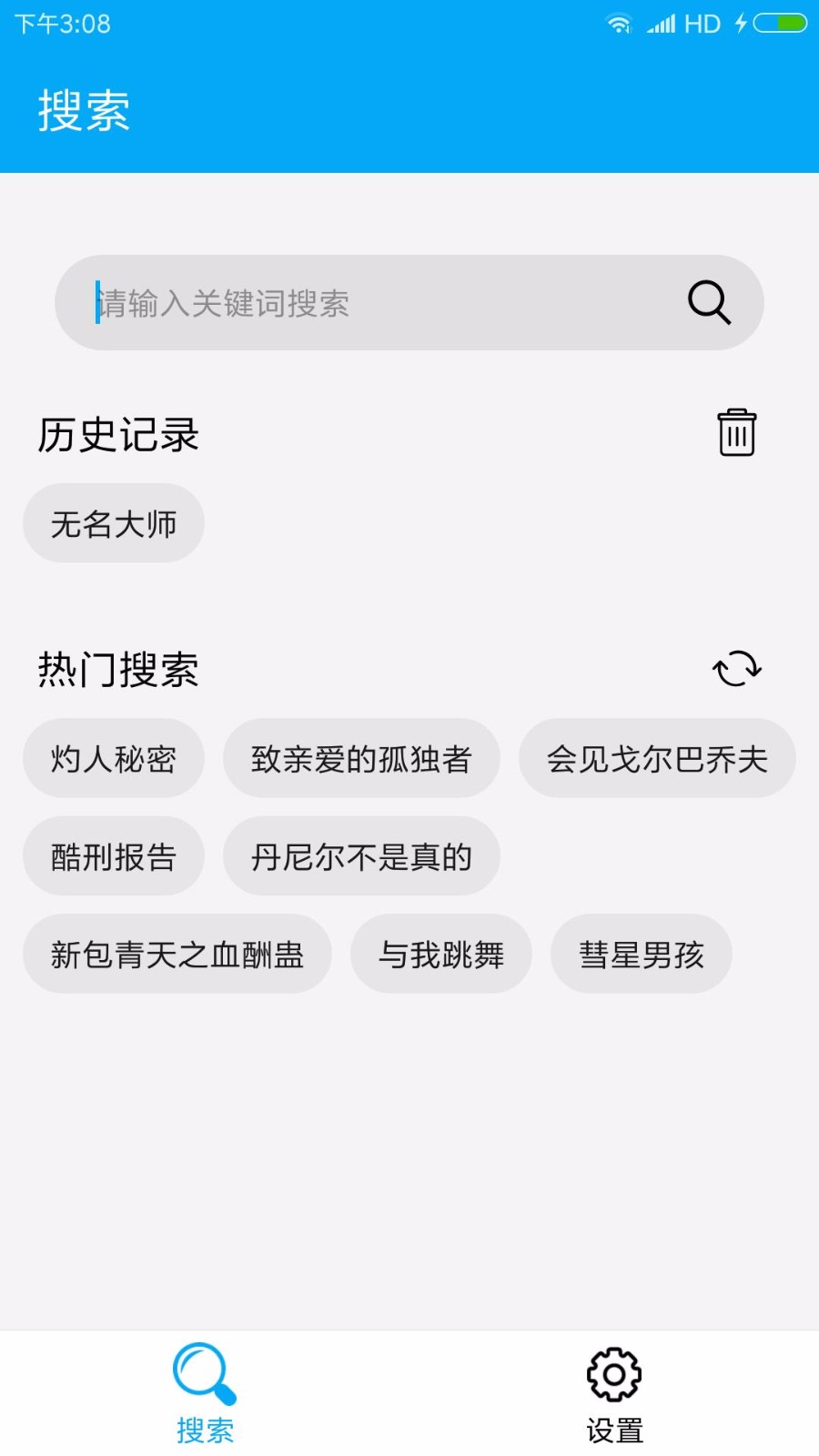 磁力链接搜索  v1.1.5图2