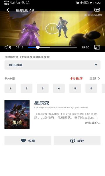 动漫岛下载安装  v1.1.4图2