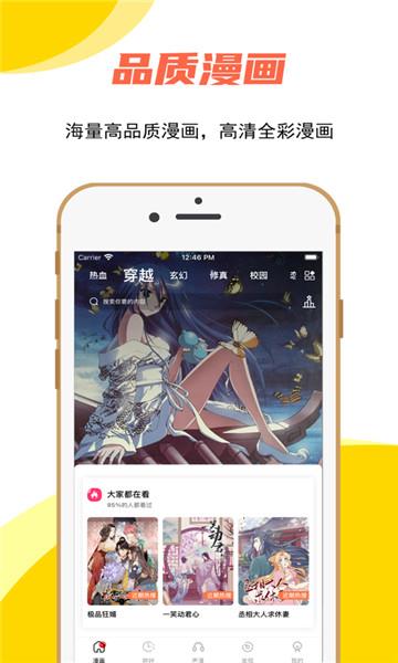 哔咔绅士版本  v2.2.1.3.3.4图3