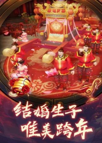 神仙道混天绫  v1.4.2图2