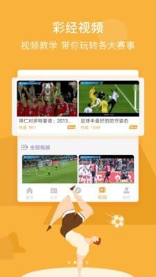 无忧体育APP  v2.3.7图1