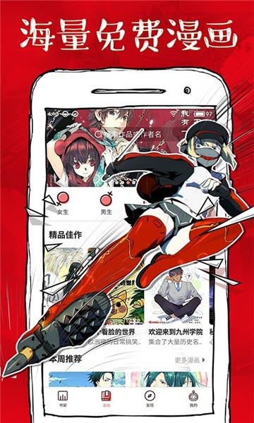 微漫画pro免费版  v3.0.1图3