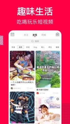 香哈菜谱  v8.2.1图3