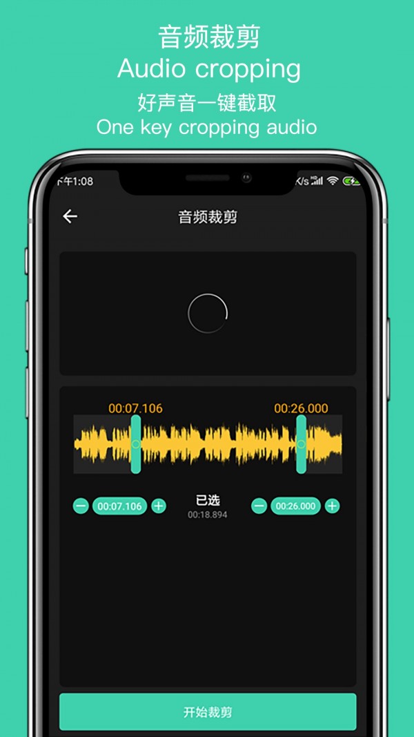 MP3提取大师  v1.3.6图1