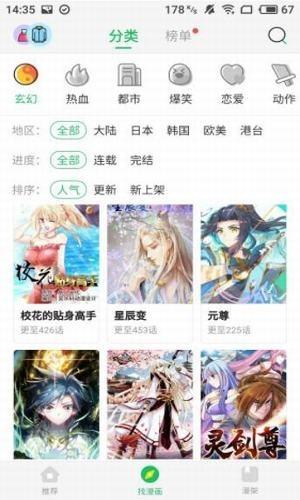 羞羞漫画无遮挡免费版  v2.5.1图3