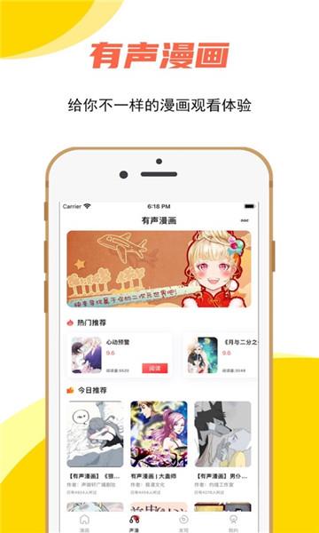 哔咔绅士版本  v2.2.1.3.3.4图1