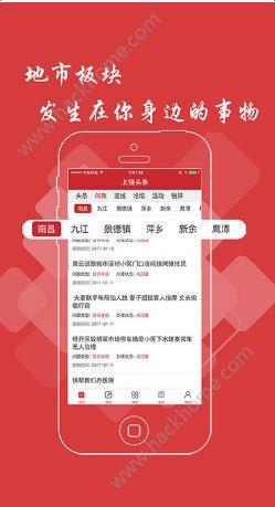 上饶头条新闻安装  v1.0图1