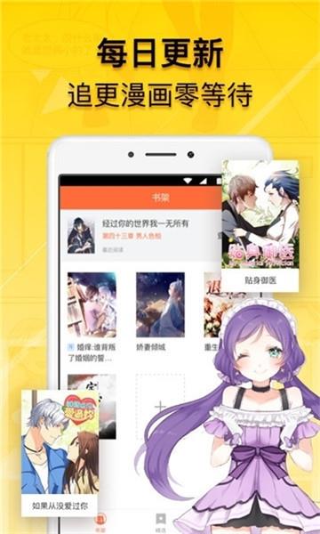 喵喵番漫画漫画阅读  v1.0图3