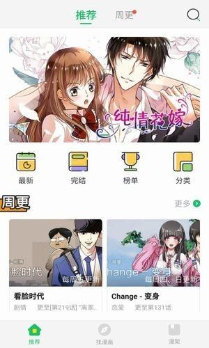 羞羞漫画无遮挡免费版  v2.5.1图1