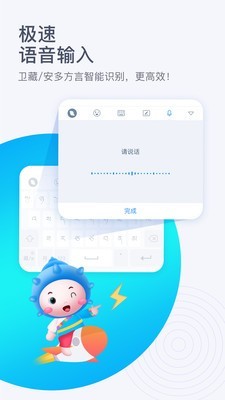 东噶藏文输入法  v3.6.0图1