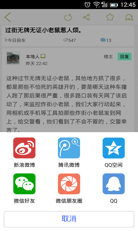 田东生活网  v0.3.0图3