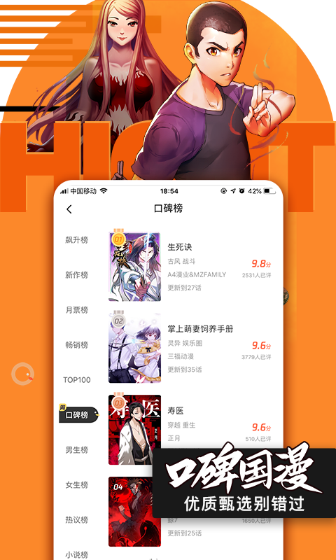 腾讯动漫7天阅读最新版本  v11.3.18图2