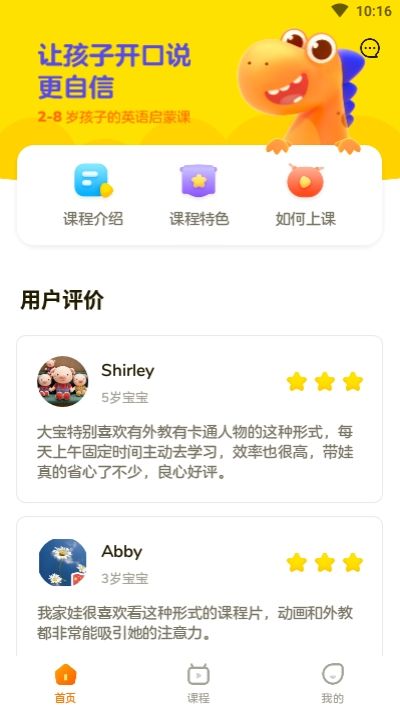 瓜瓜龙英语  v1.0.1图1