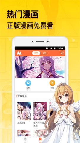 免费漫画人APP最新版