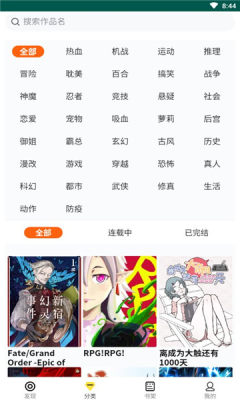 随心漫画  v1.0.0图2