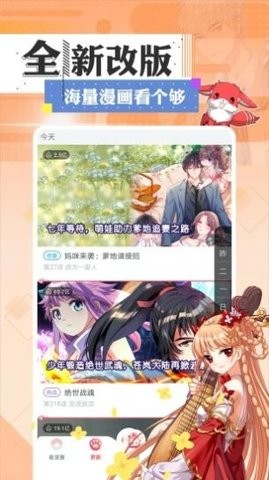 svip漫画客户端  v1.0.0图1