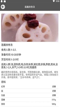 小牛美食汇  v1.0图1