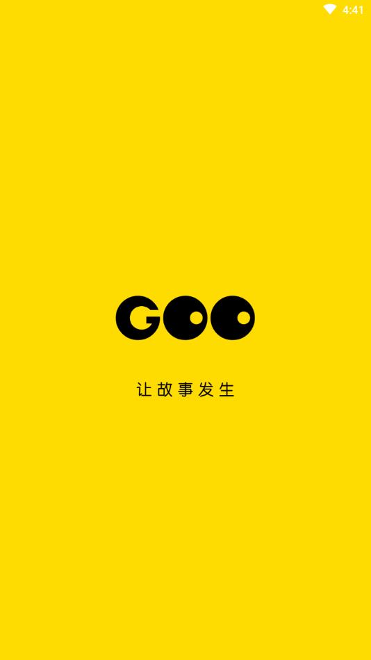 GOO兴趣社交  v2.1.2图4