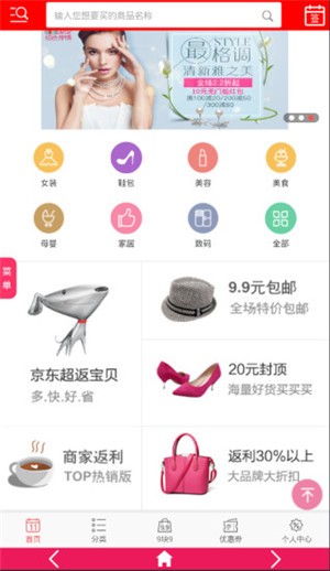 消费者返利  v2.0.2图2