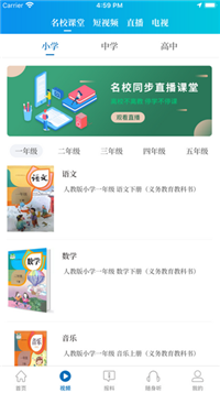 大象新闻客户端  v1.0图1